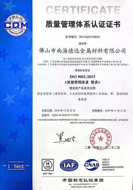 चीन Deyuan Metal Foshan Co.,ltd प्रमाणपत्र